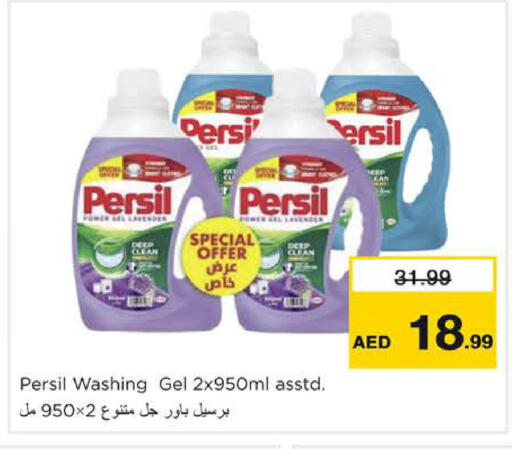 available at Nesto Hypermarket in UAE - Dubai