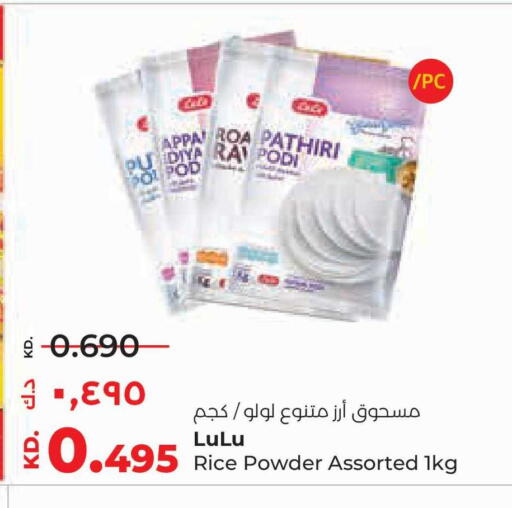 available at Lulu Hypermarket  in Kuwait - Jahra Governorate