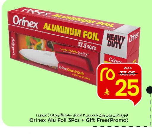 available at مارك & سيف in مملكة العربية السعودية, السعودية, سعودية - الخبر‎