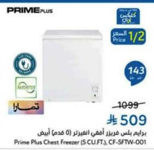 available at Hyper Panda in KSA, Saudi Arabia, Saudi - Al Duwadimi