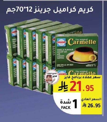 Vanilla available at AlHajri Food in KSA, Saudi Arabia, Saudi - Abha