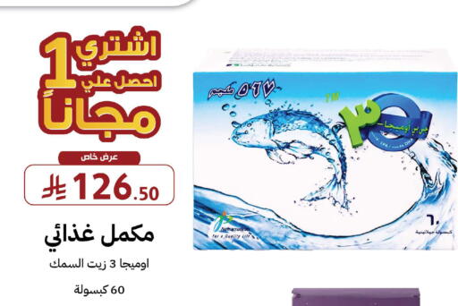 available at Shams Pharmacy in KSA, Saudi Arabia, Saudi - Ta'if