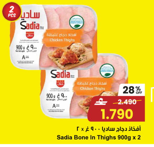 available at مركز سلطان in عُمان - صُحار‎