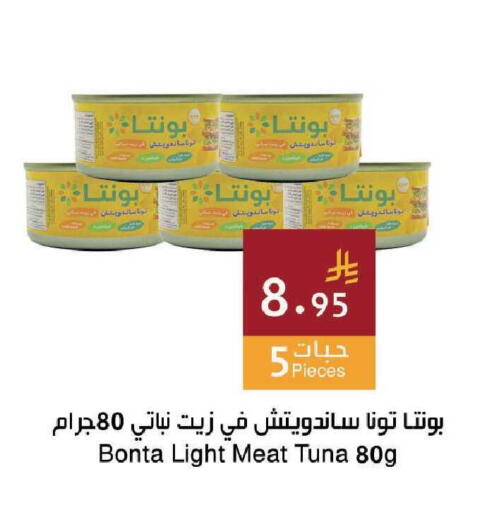available at Hala Markets in KSA, Saudi Arabia, Saudi - Jeddah