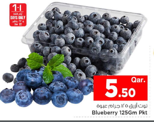 Blueberry BlueBerry available at مارك & سيف in قطر - الشمال