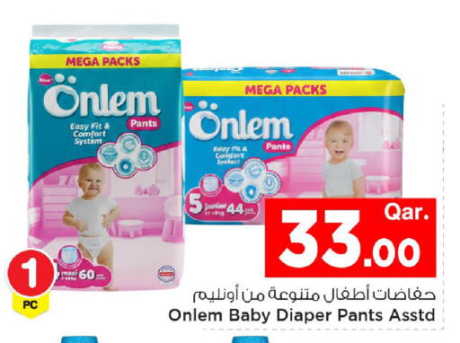 available at مارك & سيف in قطر - الدوحة