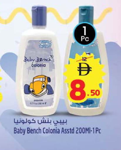 available at SAFARI HYPERMARKET  in UAE - Ras al Khaimah