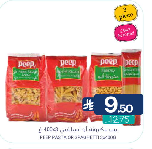 available at اسواق المنتزه in مملكة العربية السعودية, السعودية, سعودية - سيهات