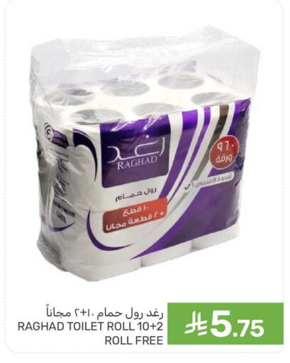 available at  مـزايــا in مملكة العربية السعودية, السعودية, سعودية - سيهات