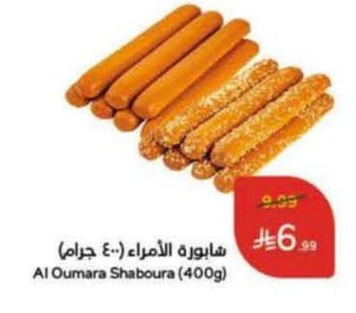 available at Hyper Panda in KSA, Saudi Arabia, Saudi - Yanbu