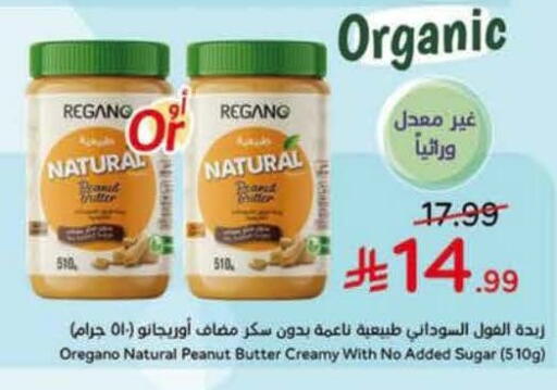 Oregano available at Hyper Panda in KSA, Saudi Arabia, Saudi - Tabuk
