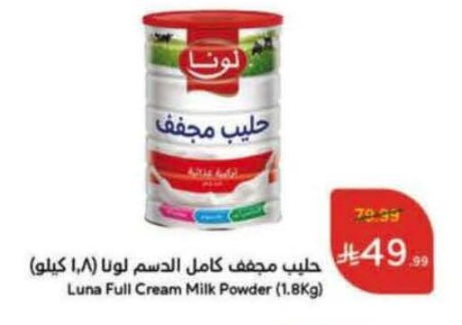 available at هايبر بنده in مملكة العربية السعودية, السعودية, سعودية - تبوك