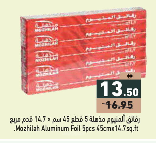 available at أسواق رامز in الإمارات العربية المتحدة , الامارات - أبو ظبي