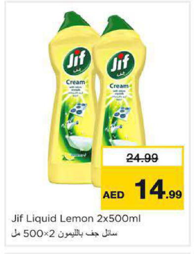 Lemon available at نستو هايبرماركت in الإمارات العربية المتحدة , الامارات - دبي