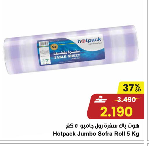 available at مركز سلطان in عُمان - مسقط‎