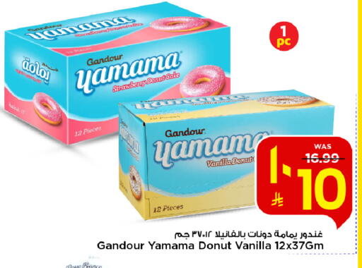 Strawberry Vanilla available at مارك & سيف in مملكة العربية السعودية, السعودية, سعودية - الرياض