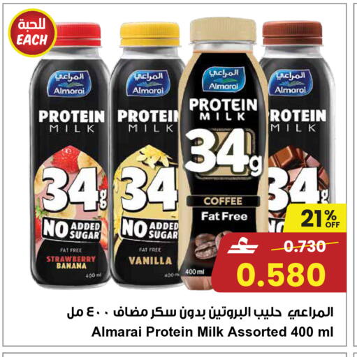 Strawberry Banana Vanilla available at مركز سلطان in عُمان - صُحار‎