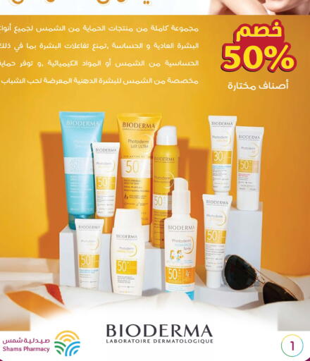 available at Shams Pharmacy in KSA, Saudi Arabia, Saudi - Mecca