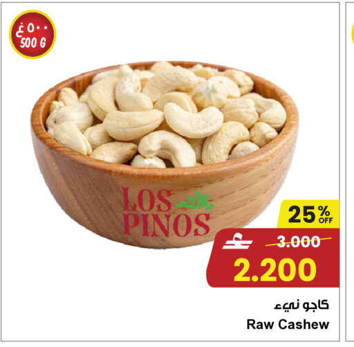 available at Sultan Center  in Oman - Muscat
