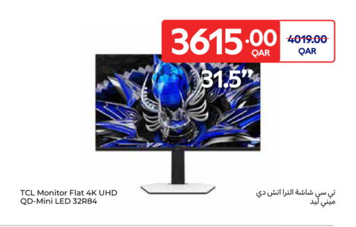 available at Carrefour in Qatar - Al Rayyan