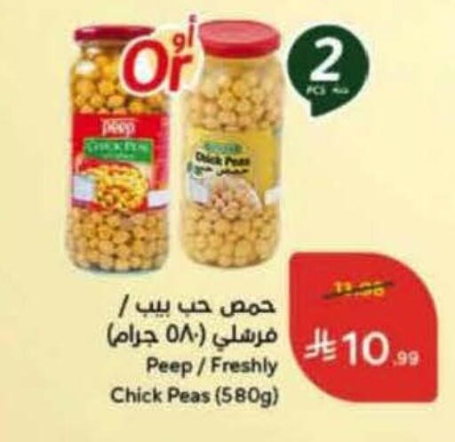 Peas available at Hyper Panda in KSA, Saudi Arabia, Saudi - Al Bahah