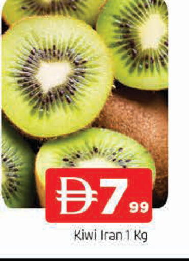 Kiwi available at المدينة in الإمارات العربية المتحدة , الامارات - الشارقة / عجمان