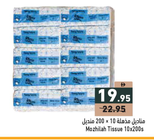 available at أسواق رامز in الإمارات العربية المتحدة , الامارات - دبي