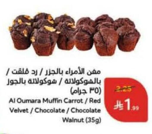 Carrot available at Hyper Panda in KSA, Saudi Arabia, Saudi - Ar Rass