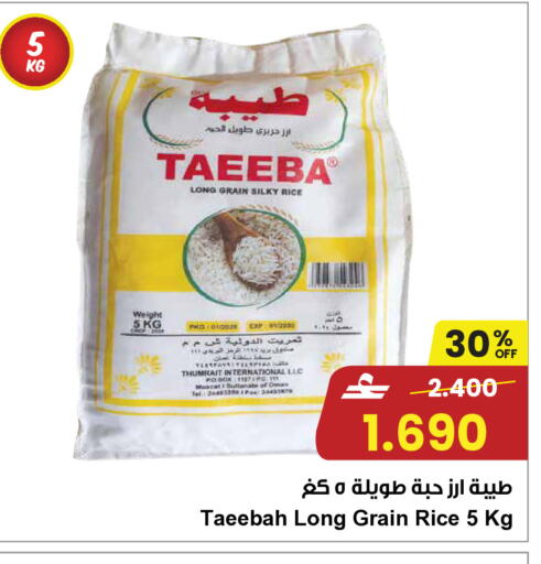 available at مركز سلطان in عُمان - مسقط‎