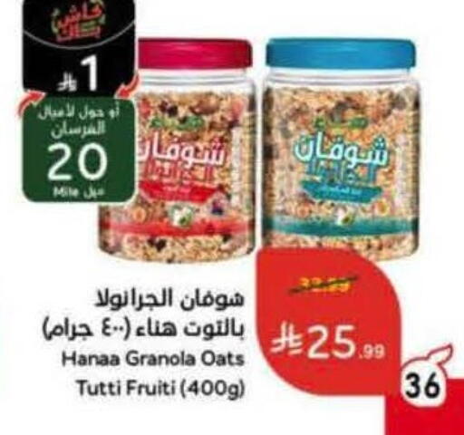 available at هايبر بنده in مملكة العربية السعودية, السعودية, سعودية - نجران