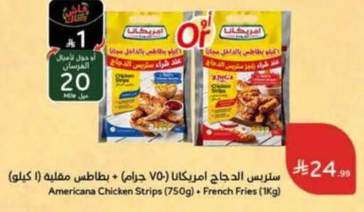 available at هايبر بنده in مملكة العربية السعودية, السعودية, سعودية - الأحساء‎