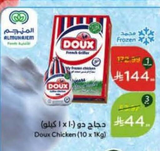 available at Hyper Panda in KSA, Saudi Arabia, Saudi - Jazan