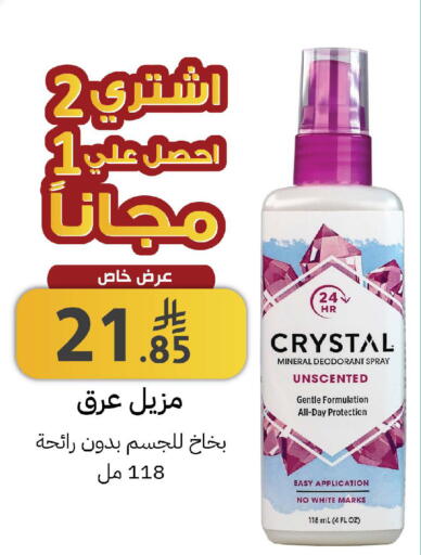 available at Shams Pharmacy in KSA, Saudi Arabia, Saudi - Buraidah