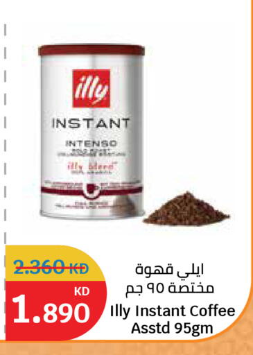 available at سيتي هايبرماركت in الكويت - محافظة الأحمدي