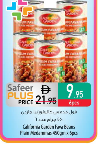 available at السفير ماركت in الإمارات العربية المتحدة , الامارات - أم القيوين‎