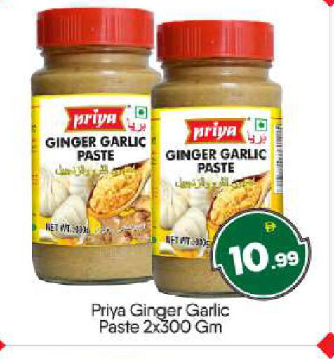 Ginger Garlic available at بيج مارت in الإمارات العربية المتحدة , الامارات - أبو ظبي