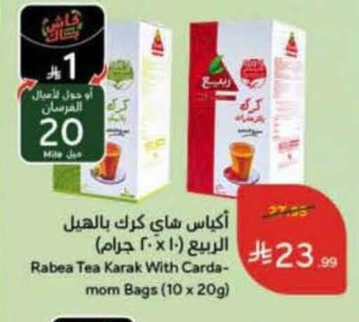 available at Hyper Panda in KSA, Saudi Arabia, Saudi - Khamis Mushait