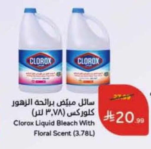 available at Hyper Panda in KSA, Saudi Arabia, Saudi - Wadi ad Dawasir