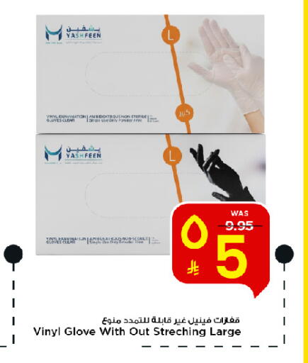 available at Mark & Save in KSA, Saudi Arabia, Saudi - Al Hasa