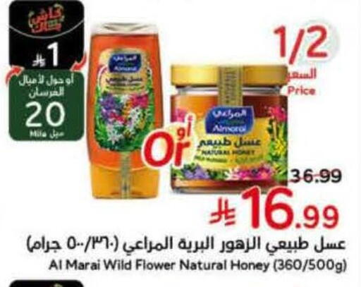 available at هايبر بنده in مملكة العربية السعودية, السعودية, سعودية - جازان