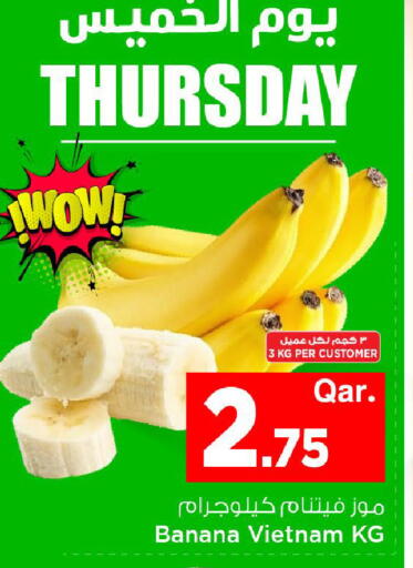 Banana from Vietnam available at مارك & سيف in قطر - الوكرة