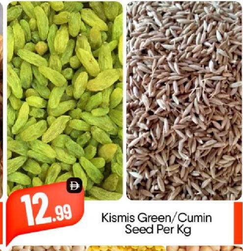 Cumin available at BIGmart in UAE - Abu Dhabi