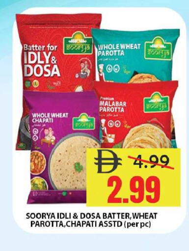 available at Leptis Hypermarket  in UAE - Ras al Khaimah