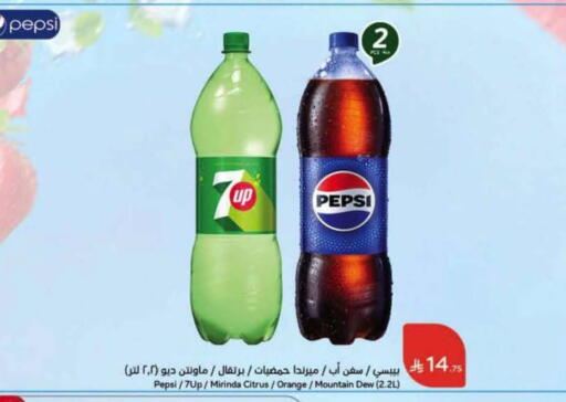 Orange available at Hyper Panda in KSA, Saudi Arabia, Saudi - Dammam