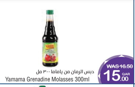 available at ميغا مارت in قطر - الشمال