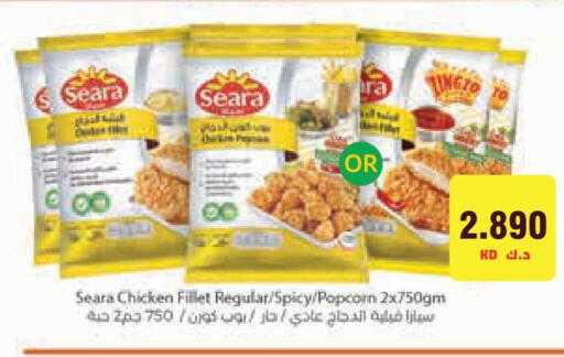 available at لولو هايبر ماركت in الكويت - مدينة الكويت