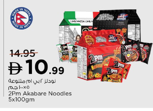 available at نستو هايبرماركت in الإمارات العربية المتحدة , الامارات - أم القيوين‎