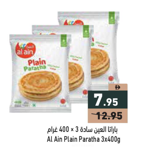 available at Aswaq Ramez in UAE - Abu Dhabi