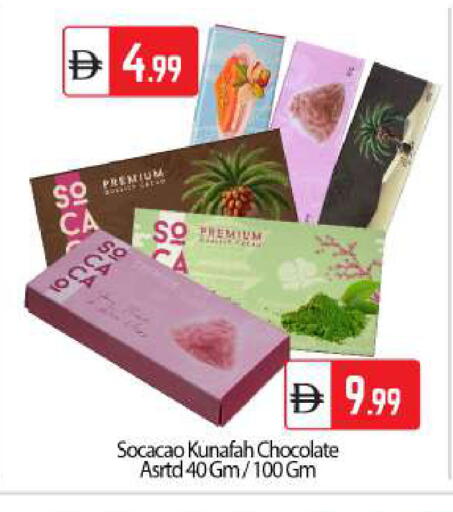 available at بيج مارت in الإمارات العربية المتحدة , الامارات - أبو ظبي