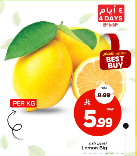 Lemon available at مارك & سيف in مملكة العربية السعودية, السعودية, سعودية - الخبر‎